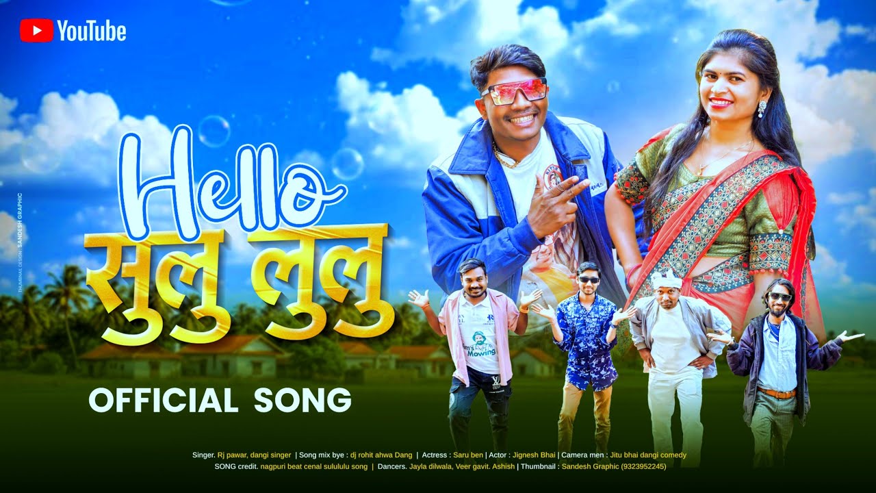 HELLO SULU LULU. 🤗DANGI SONG😍 