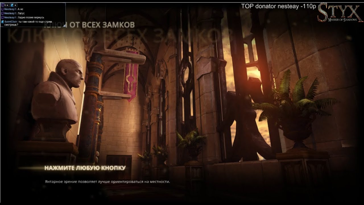 Styx: Master of Shadows playthrough troll difficulty part 3.3 [ru]