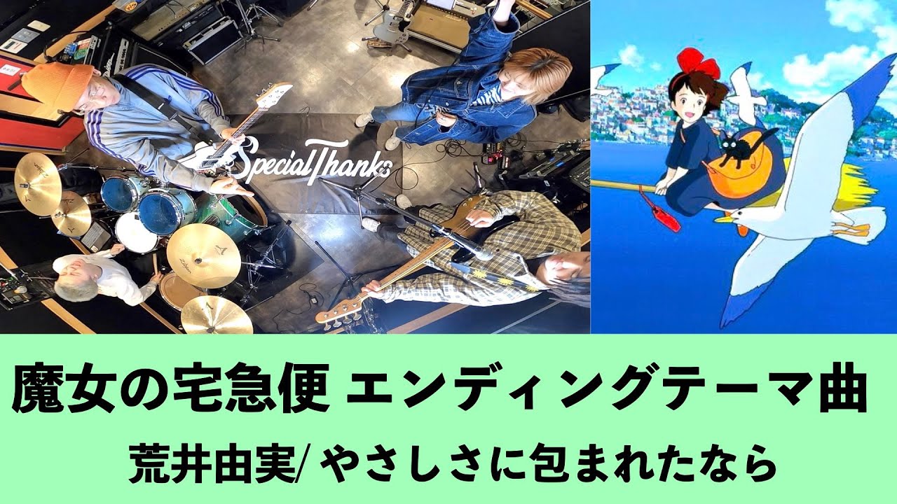 荒井由実 やさしさに包まれたなら 8cm】やさしさに包まれたなら 中古CD | ブックオフ公式オンラインストア