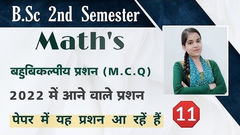 Maths bsc 2nd semester mcq | Bsc 2nd semester Maths objective question| Paper hacker | Maths bsc 2nd