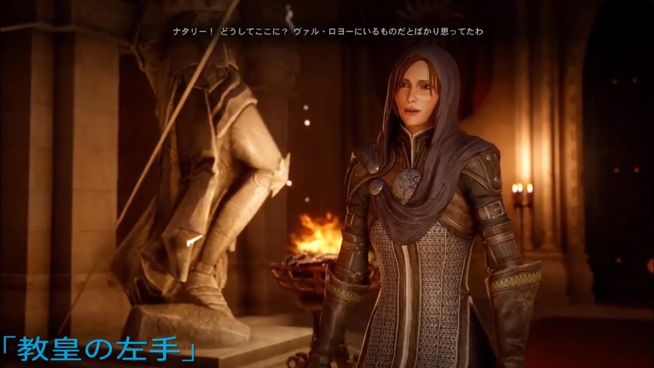 Dragon Age Inquisition レリアナルート Youtube