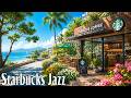 【スタバBGM ジャズ】最高の心を癒やす至福の日曜朝ジャズ ☕ 集中・作業用・休日用 | 疲れを癒やすリゾート空間。 爽やかな風とボサノヴァ 😘