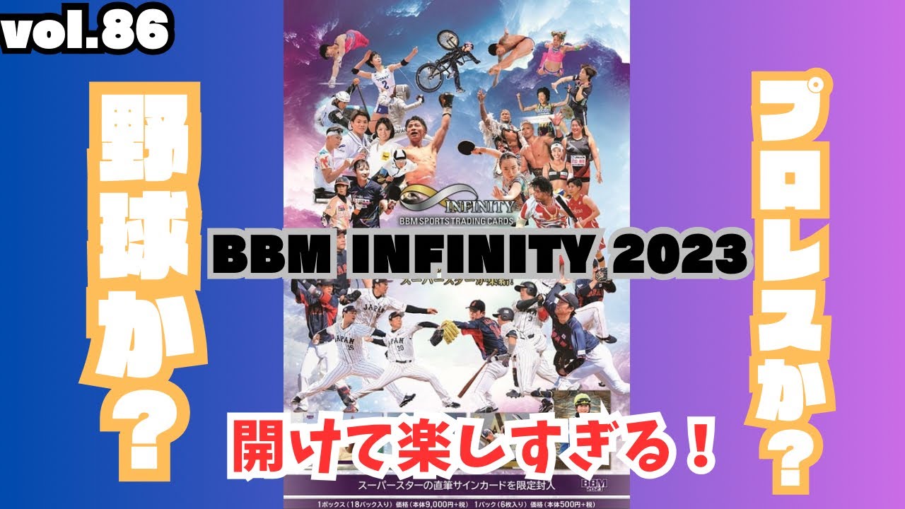2023BBM INFINITY インフィニテイ 早田ひな 直筆サインカード