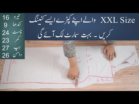 Large size Shirt cutting method || XXL size shirt cutting easy method