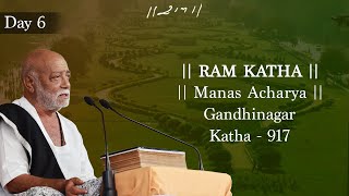 Day 6 - Manas Acharya | Ram Katha 917 - Gandhinagar | 18/05/2023 | Morari Bapu