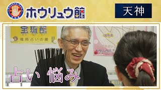 二黒土星 2025年の運勢と吉方凶方 引っ越し方位・風水・間取り・四柱