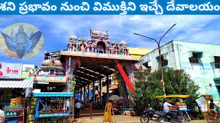 🚩Thirunallar Saneeswaran Temple 🙏@bujjammateluguchannel8183#saneeswaran #thirunallar