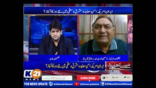 KHABAR SE TAJZIA TAK WITH TAZMEEN JAVED | K21 NEWS | 18-JUNE-2026 |