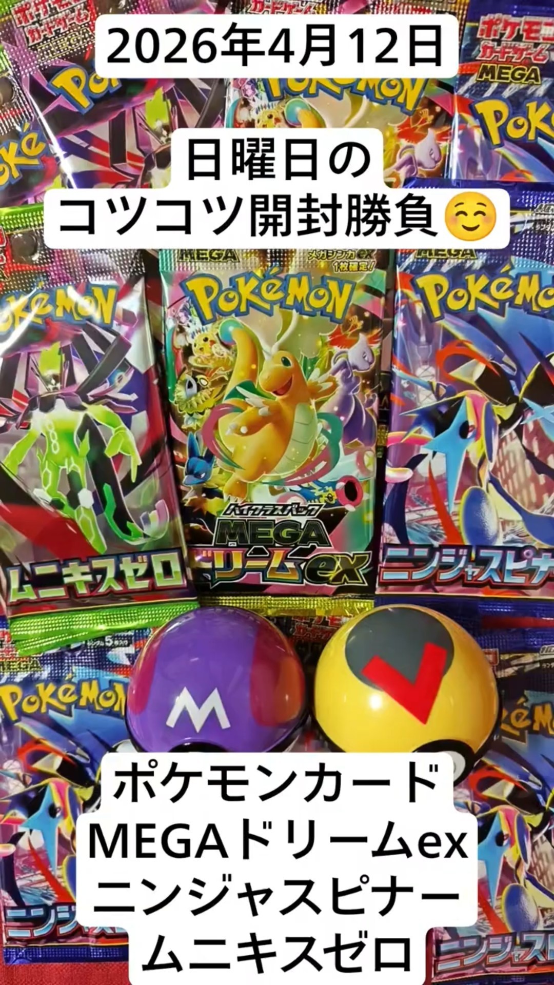 Pokemon cards! A daily unboxing log aiming for SAR and MUR cards