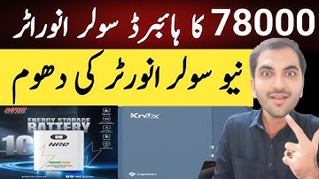 Solar Inverter Price in Pakistan 2025 today | Solar panel price in Pakistan || Lithium Battery Price