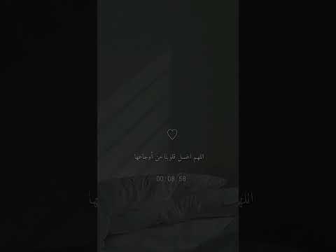 دعاء يطمئن به القلب