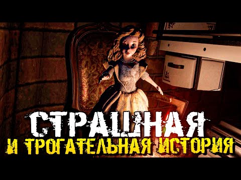 СТРАШНАЯ И ТРОГАТЕЛЬНАЯ ИСТОРИЯ ОДНОЙ БАБУШКИ. КРАСИВАЯ ИГРА! - Brukel [Хоррор стрим, Прохождение]