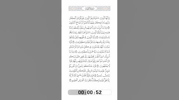 009-Surat AtTaubah by Saied Shalan-الآيات123 إلى129-آخر سورة التوبة(21)-سعيد شعلان
