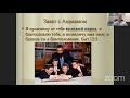 Игорь Азанов || 05 Эсхатология - наука о Последнем времени