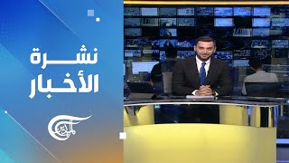 نشرة الثانية عشرة | 2023-07-04