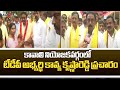 Kavali TDP MLA Candidate Kavya Krishna Reddy Face To Face Over Election Campaign | AP TDP | TV5 News