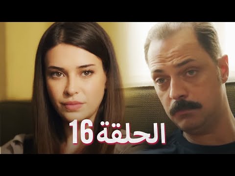 لتأتي الحياة كما تشاء مسلسل درامي تركي الحلقة 16 ترجمة عربية