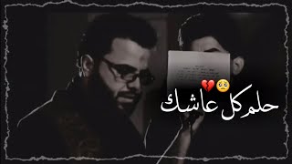 بحساسي ?♥️ مسلم الوائلي حالات واتساب حسينيه ستوريات حسينيه بدون حقوق لطميات محرم