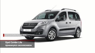 Opel Combo Life прикинулся эксклюзивом. Volkswagen Caddy уже не «народный» | Новости с колёс №1438