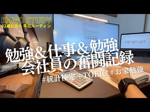 統計検定2級｜GW後仕事も勉強も再開して立ち上がる｜海外データサイエンティストを目指す社会人の勉強ルーティン#89