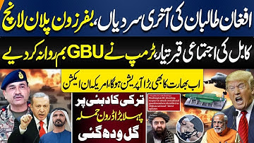 Trump authorized use of MOAB in Afghanistan? Pakistan’s Buffer Zone Plan For Afghanistan Explained