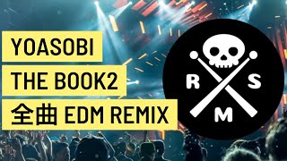 YOASOBI THE BOOK2 EDM Remix メドレー / DJ リミックス アレンジ