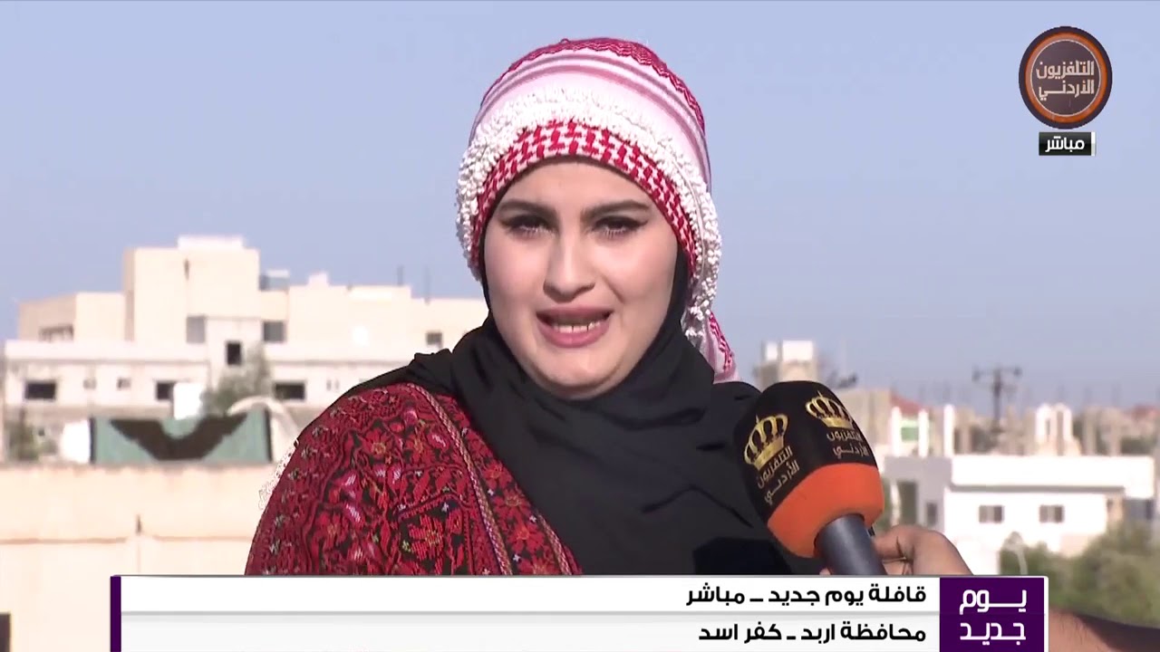 قافلة يوم جديد الربط الصباحي المباشر رعد الرقاد من كفر أسد