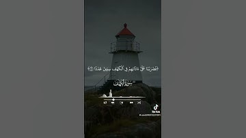 🤍لا تنسوا قراءة سورة الكهف 🤍 #اكسبلور #المصحف #قران_كريم