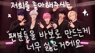 [플레이브] 플레이브가 플리들에게 해주고 싶은 말