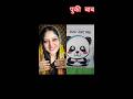 राधा जी का विवाह हुआ था क्या #funny #anirudhacharya #comedyshorts #love #शॉर्ट्स #pookie