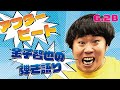 HBCラジオ【金子智也の弾き語り】〜After Beat アフタービート〜6月28日OA