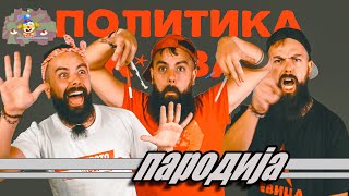 Video thumbnail of "Ќе ти дојдам вечер јас со Пенкала - Wik Kakarotski  (Спасен - Пародија)"