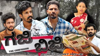 Download Lagu GAJI BIJI | Tulu short movie | yasheer yachi comedy | Anish | Neha | Rakshith MP3