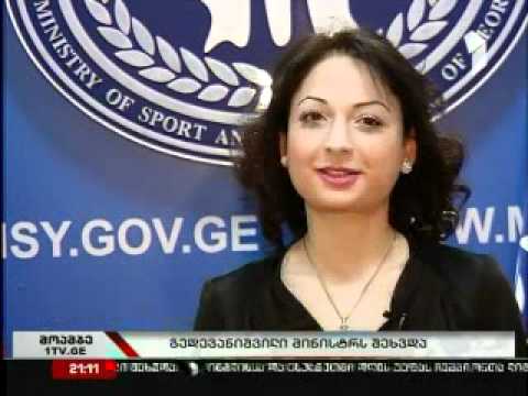 გედევანიშვილი საქართველოში