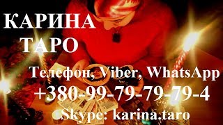 Онлайн гадание ЧТО ДУМАЕТ? НА СЕРДЦЕ? БУДЕТ? ХОЧЕТ? БОИТСЯ? В ДАННЫЙ МОМЕНТ? + говорилка Онлайн гадание ЧТО ДУМАЕТ? НА СЕРДЦЕ? БУДЕТ? ХОЧЕТ? БОИТСЯ? В ДАННЫЙ МОМЕНТ? + говорилка