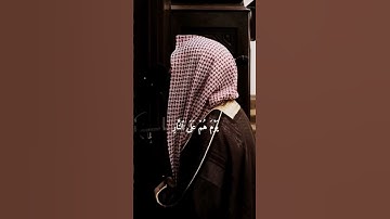 {وإن الدين لواقع} الشيخ محمد اللحيدان من سورة الذاريات