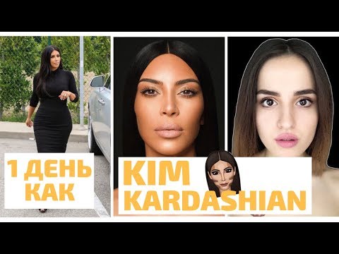 Video: Tam Blogger, Kim Kardashianın Alt Paltarındakı Gülünc Pozasını Təkrarladı Və Pərəstişkarlarını Güldürdü
