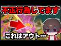 #5【縛りプレイ】不正行為が発覚したため禊します【スプラトゥーンレイダース】【ウズシオ諸島ワンオペ漂流記】