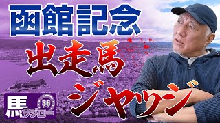 ＪＲＡ全競馬場出目Ｖ作戦 軸馬選定からはじまる馬連６点のパーフェクト作戦 ’９９年版/日経ラジオ社/加納裕一単行本ISBN-10