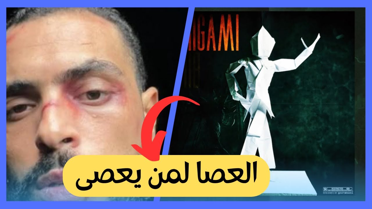 Diib - Origami REVEIW 🔥CLASH Ouenza