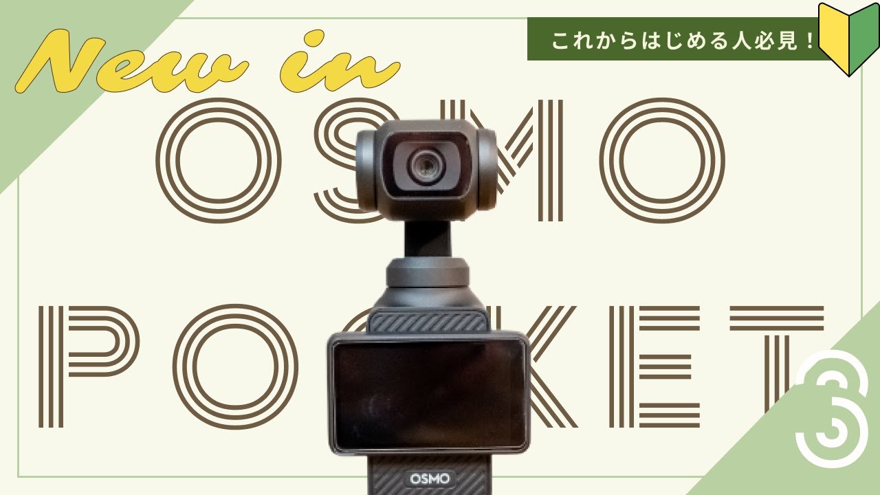 コンパクトデジタルカメラ ZV-1G + osmo pocket 初心者でも簡単にVlogが撮れる！「ソニー VLOGCAM ZV-1G」をレビュー