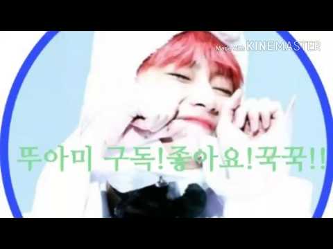 방탄소년단(BTS)-Not today에서 총조준 발사춤 모음