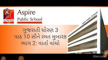 std 3 || ગુજરાતી ll પાઠ 10 :- ચાલો સૌને રમત મુબારક (ભાગ 2 વાર્તા)