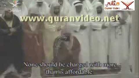 تلاوات مميزه وخاشعه للشيخ عبد الرحن السديس عام 1428 -8.flv