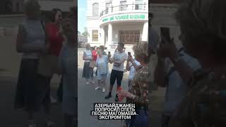 ТАТАРКА СПЕЛА ДЛЯ АЗЕРБАЙДЖАНЦА ЭКСПРОМТОМ "СИНЮЮ ВЕЧНОСТЬ" #альбинакармышева #shortvideo #магомаев