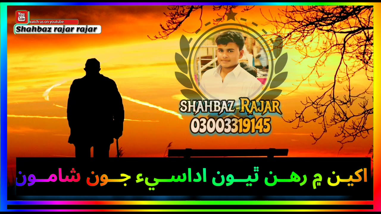 Shahbaz Rajar Sindhi sad status||Shahbaz rajar - YouTube