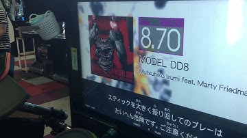 【GITADORA EXCHAINロケテスト】MODEL DD8 Master Drum