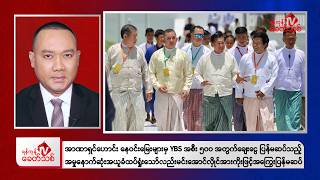 Khit Thit Evening  News | 6 July 2026