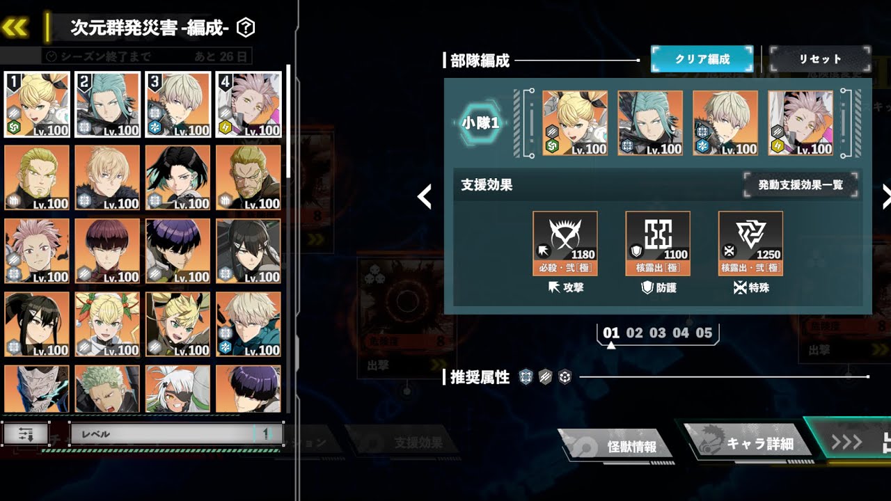 きゅー汰ページ Kaiju No. 8 Game: Dimensional Outbreak, Hazard Level 6, Unleashed