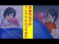 【漫画】密着系女子の幼馴染が俺のＴシャツの中に潜り込んでくる！【胸キュン漫画】【恋愛漫画】